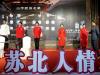 <strong>逐梦想，心启航：2024山芋腔员工年会暨表彰大会</strong>